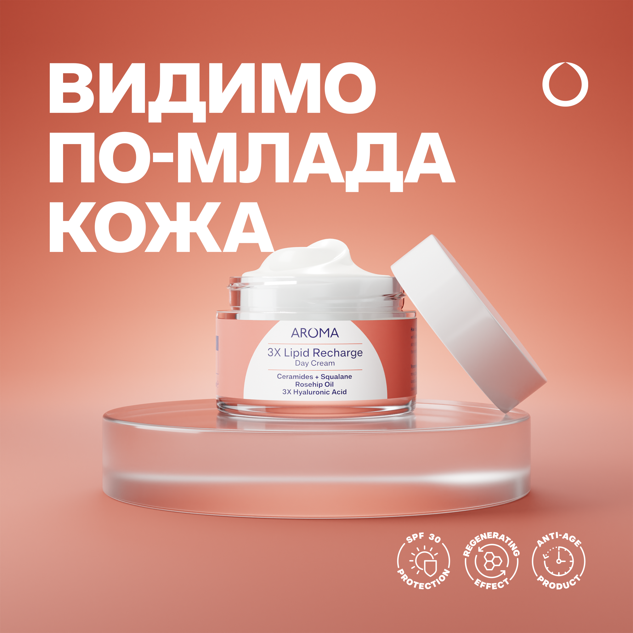 3X Lipid Recharge Day Cream