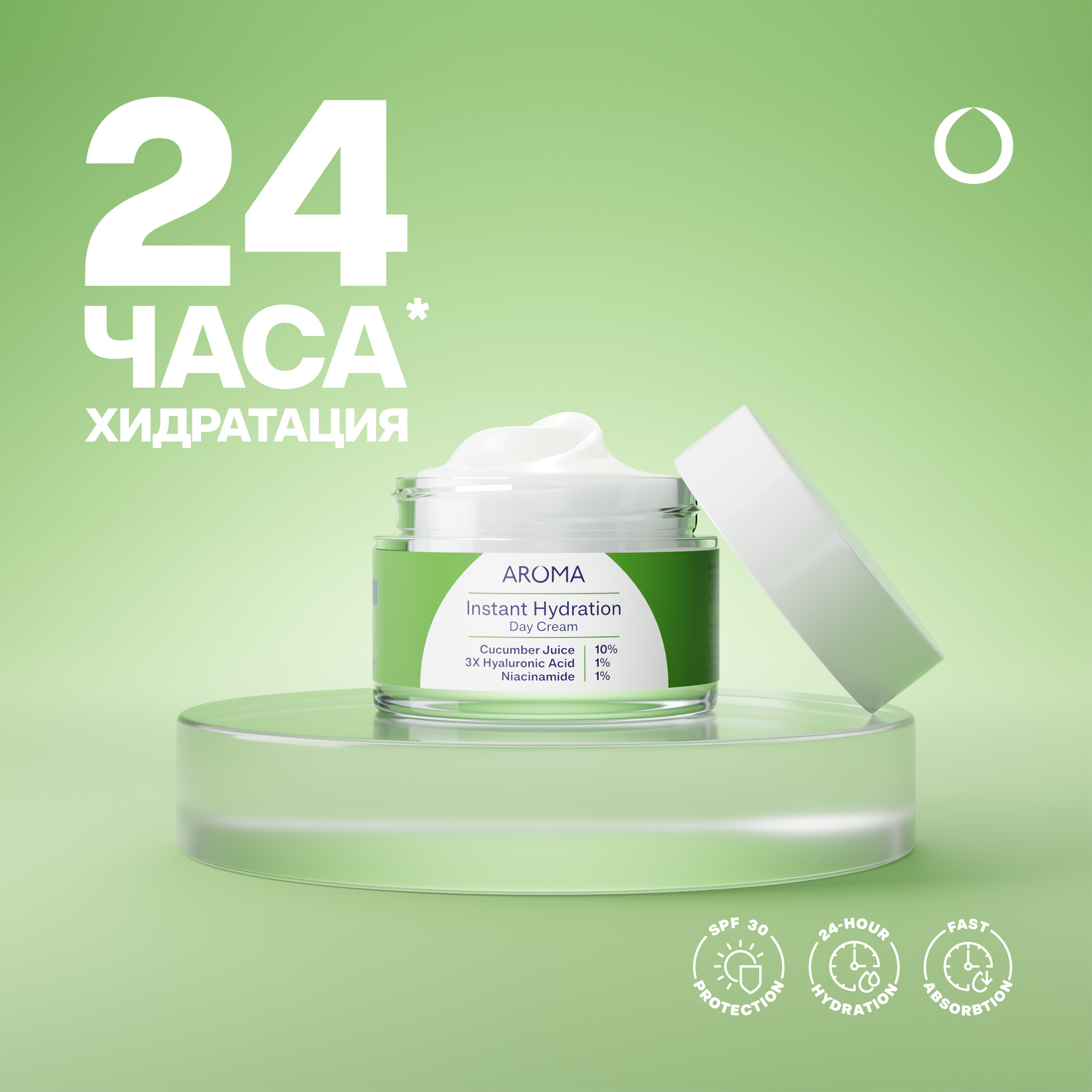 Instant Hydration Day Cream SPF 30