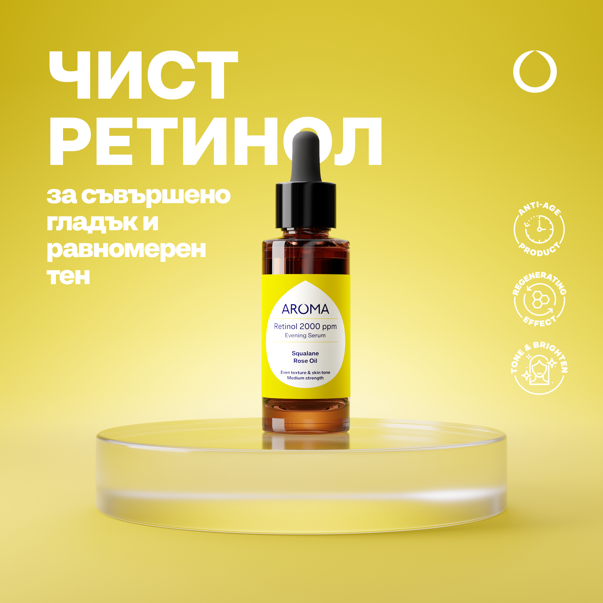 Retinol 2000 ppm Evening Serum
