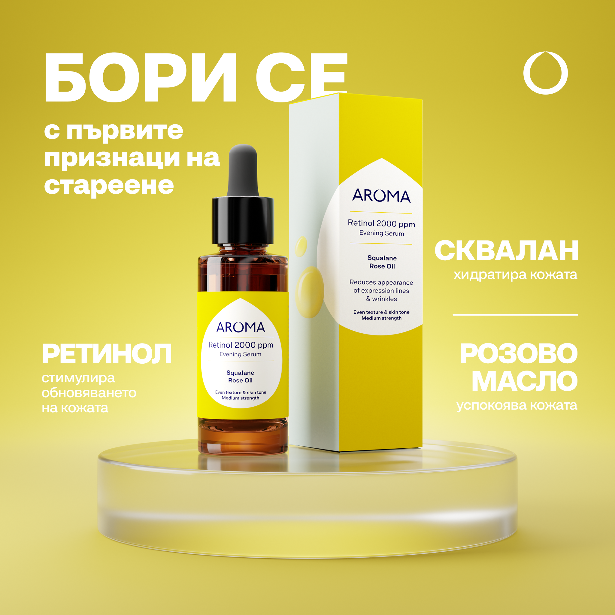 Retinol 2000 ppm Evening Serum