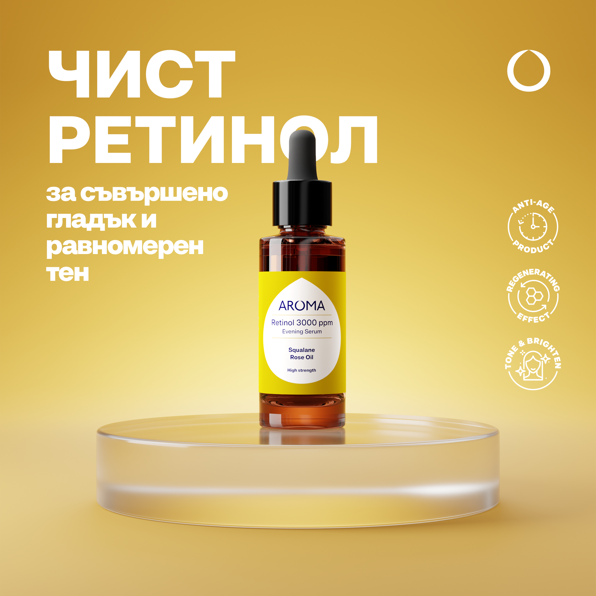 Retinol 3000 ppm Evening Serum