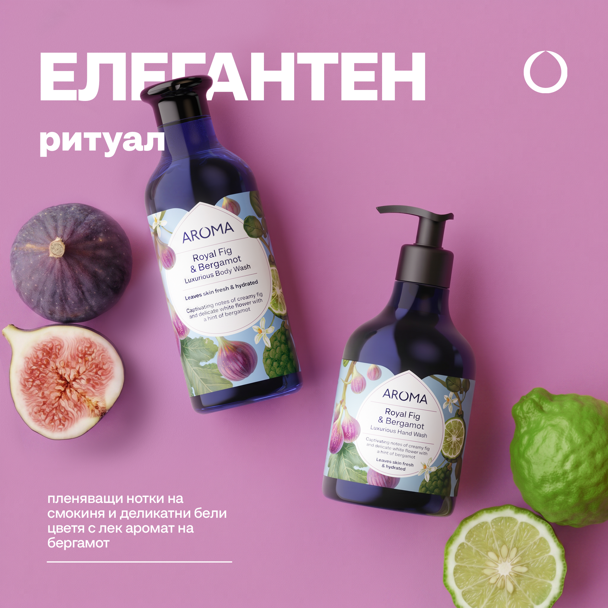 Royal Fig & Bergamot Hand Wash