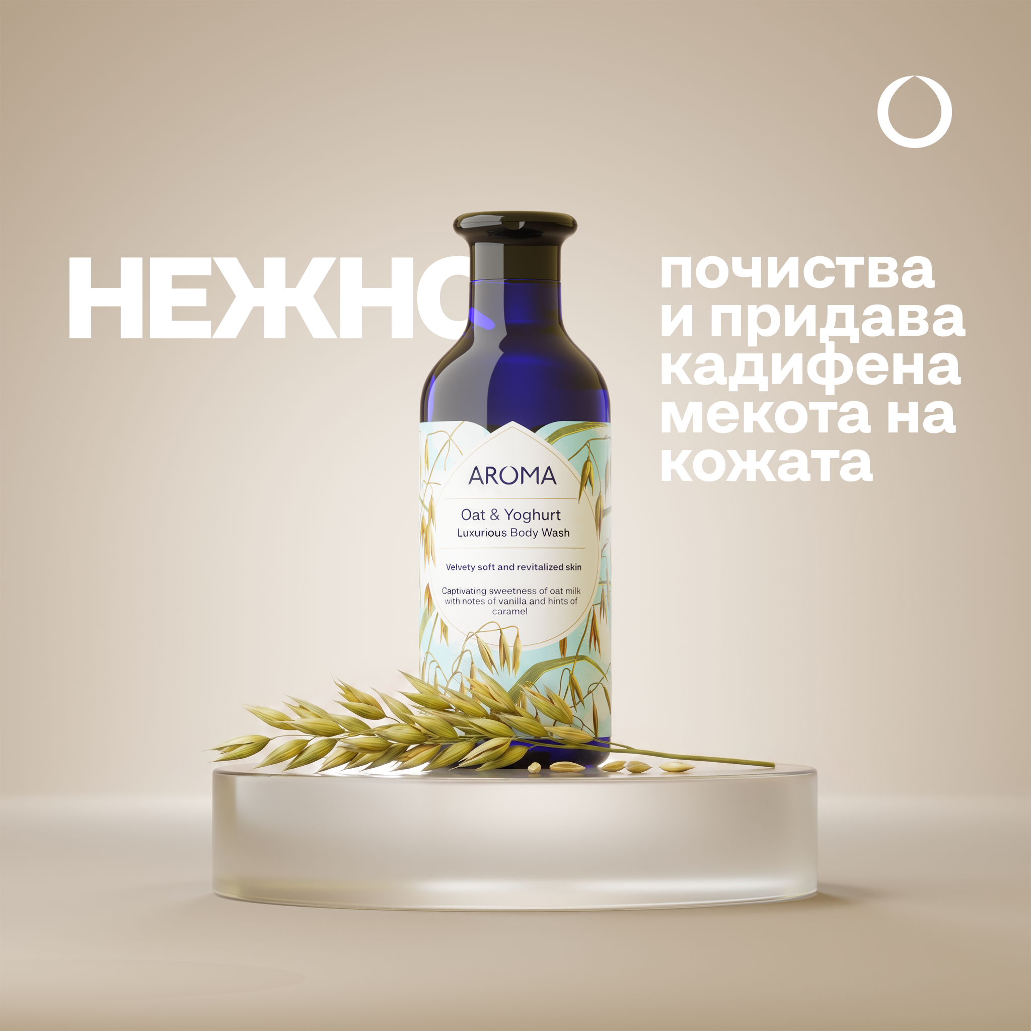 Oats & Yoghurt Rich foaming Body wash